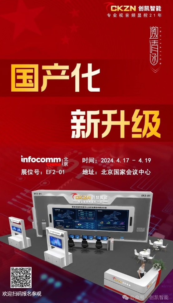 Infocomm2024P\WRչλEF2-01^ָ