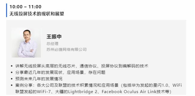 ؽݻ(lin)\ӵ61ЇߵȽ[չͱ InfoComm China 2024չʢe