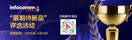 ߹ܹԒҕ ИIlչCИIǰرM417-19ձInfoComm Chinaչ