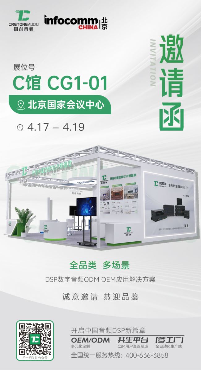 ͬlʢblInfoComm China 2024ҕ ʢ