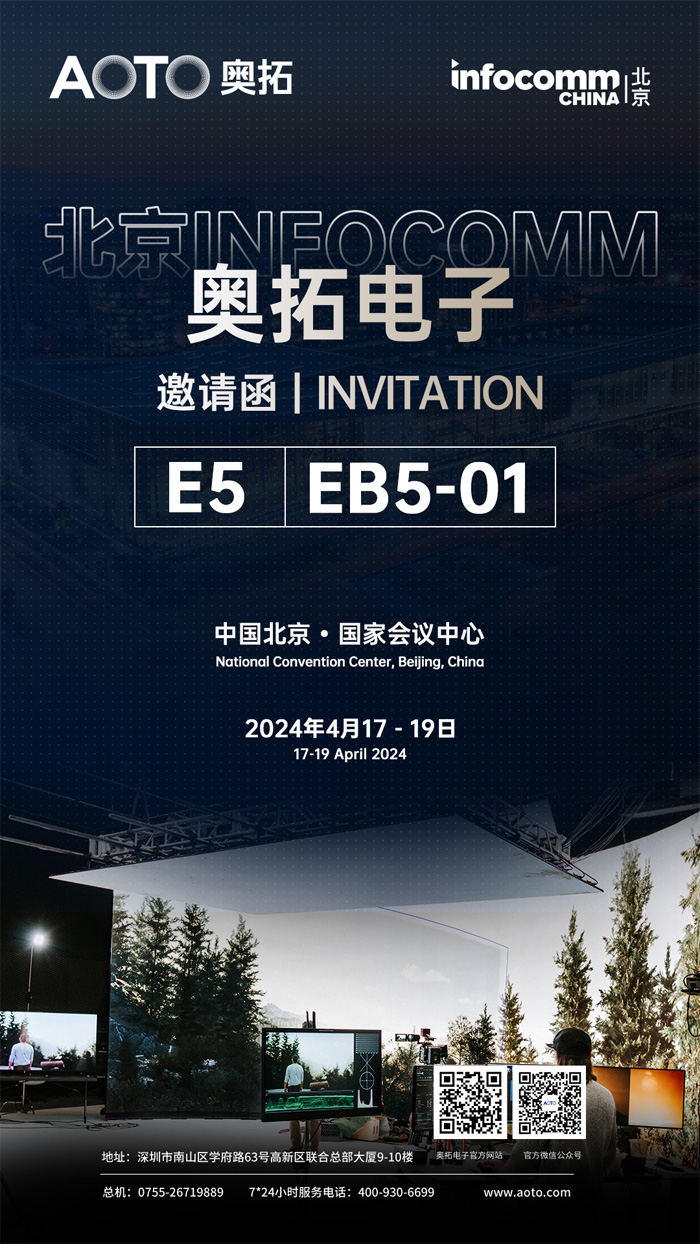 WӌyMIPa(chn)ƷMetaBoxVP̓MĔzQInfoComm China 2024