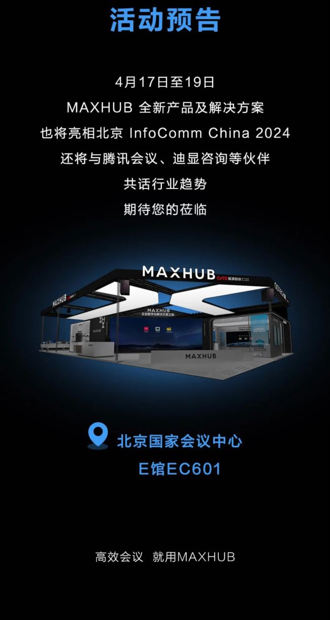 ҕԴɷMAXHUB 2024ƷuһAs^