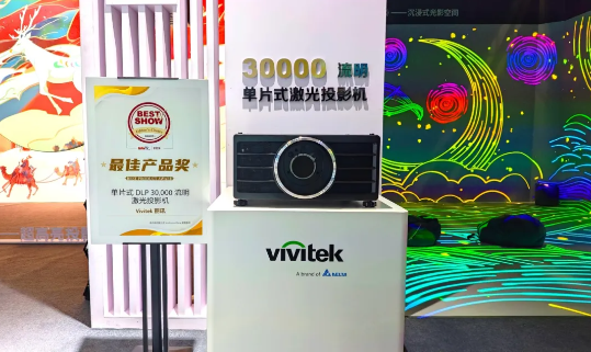 ȻʬFӰˇg Vivitek(Ӎ)ƷWҫInfoComm China 2024