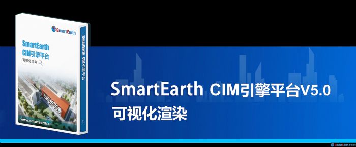 SmartEarth CIMƽ_V5.0ȫl(f)
