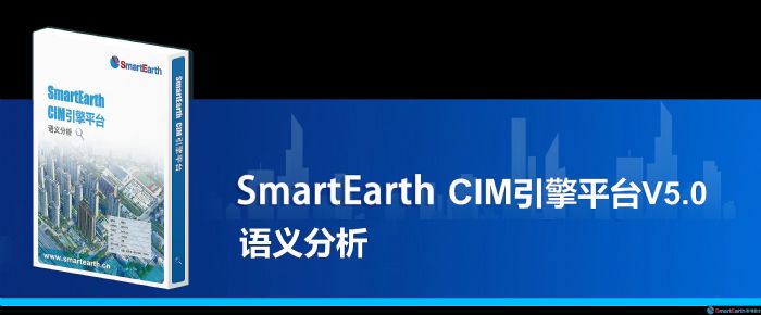 SmartEarth CIMƽ_V5.0ȫl(f)
