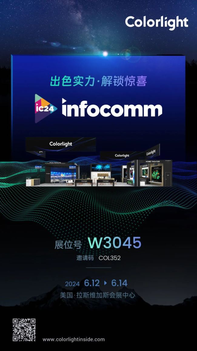 չՈ | Rcs2024 InfoCommչ!