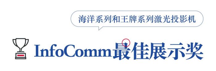 SHARP/NECث@ИIҫInfoComm USA 2024