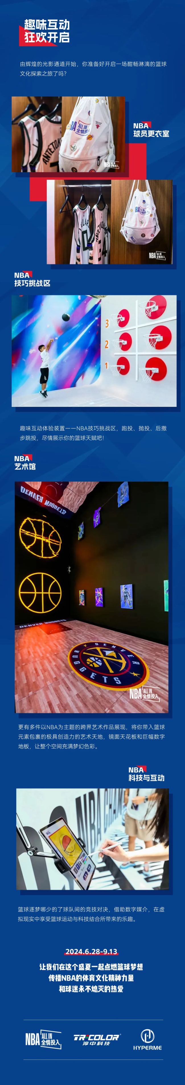 TricolorпƼNBAȫͶ롷Ѳչ쳬^ʽӰw(yn)