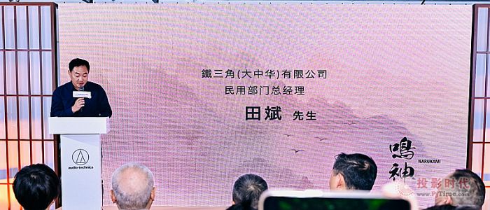 黑柿木韻啟「鳴神」盛宴開 NARUKAMI發布會:邂逅珍稀聲學藝術