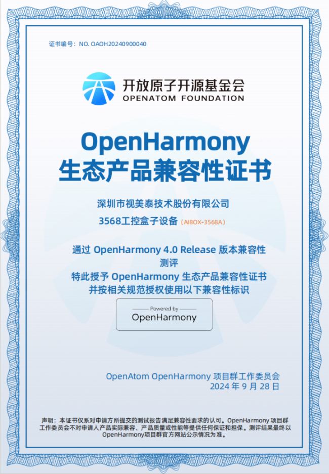 aƷw򞡿ҕ̩AIBOX-3568AdOpenHarmonyϵyŰl