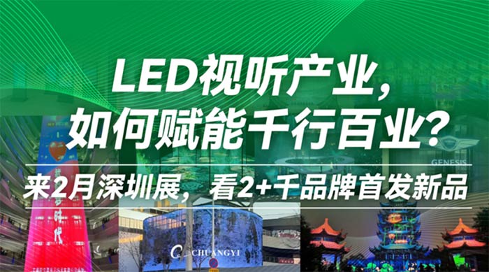 һ_Ļ23ڇHLED CHINAչȫLEDҕ aIʢ