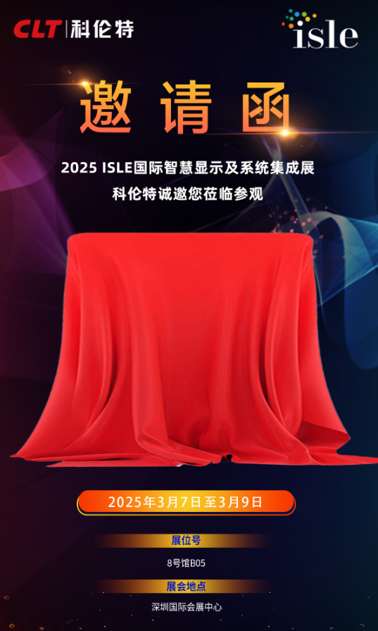 Ƃ 2025 ISLE Hǻ@ʾϵy(tng)չi@δ