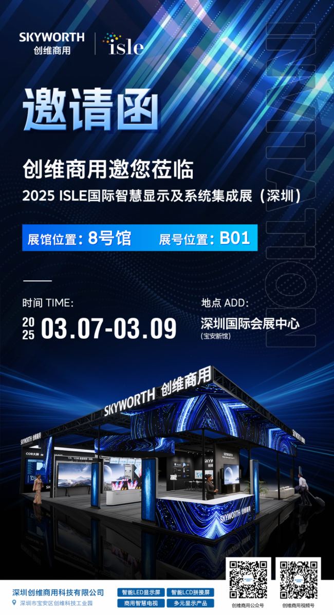 Ո | SWR ISLE 2025չʵ