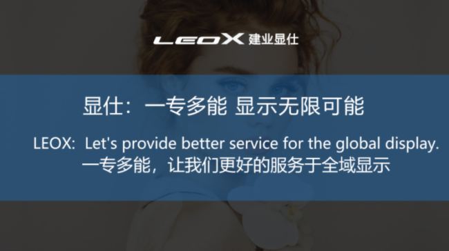 VԴ܇(ch)y?LEOXI(y)@?ȫ(chng)LED@ʾϵy(tng)(j)