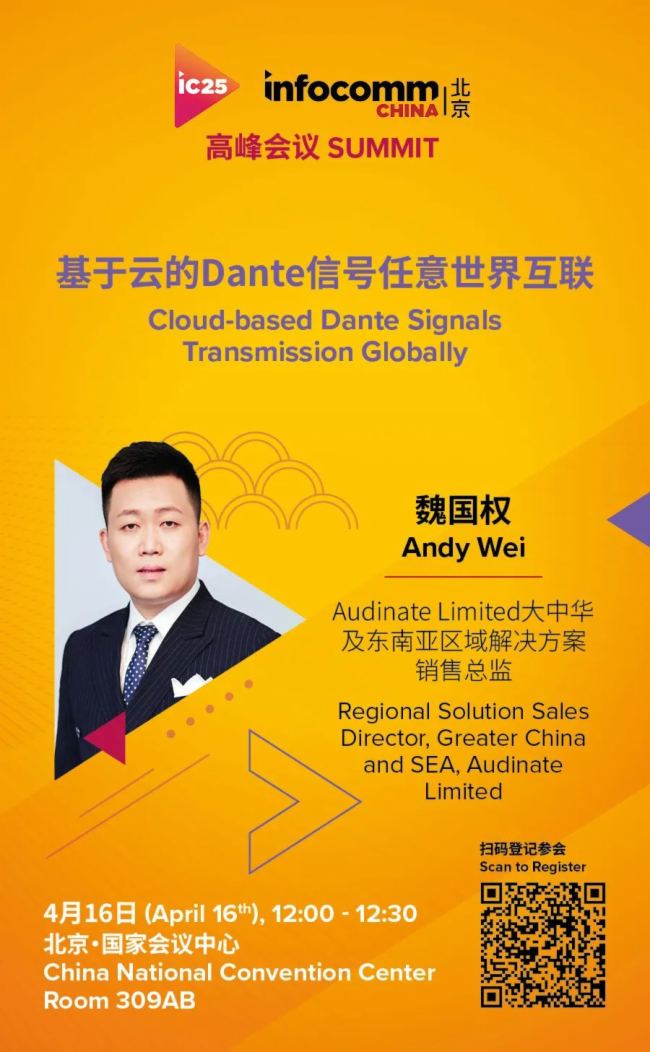 Dante¿ AVIO mAV (yng)÷ƽ_(ti)c(yng)ܛ౱ Infocomm