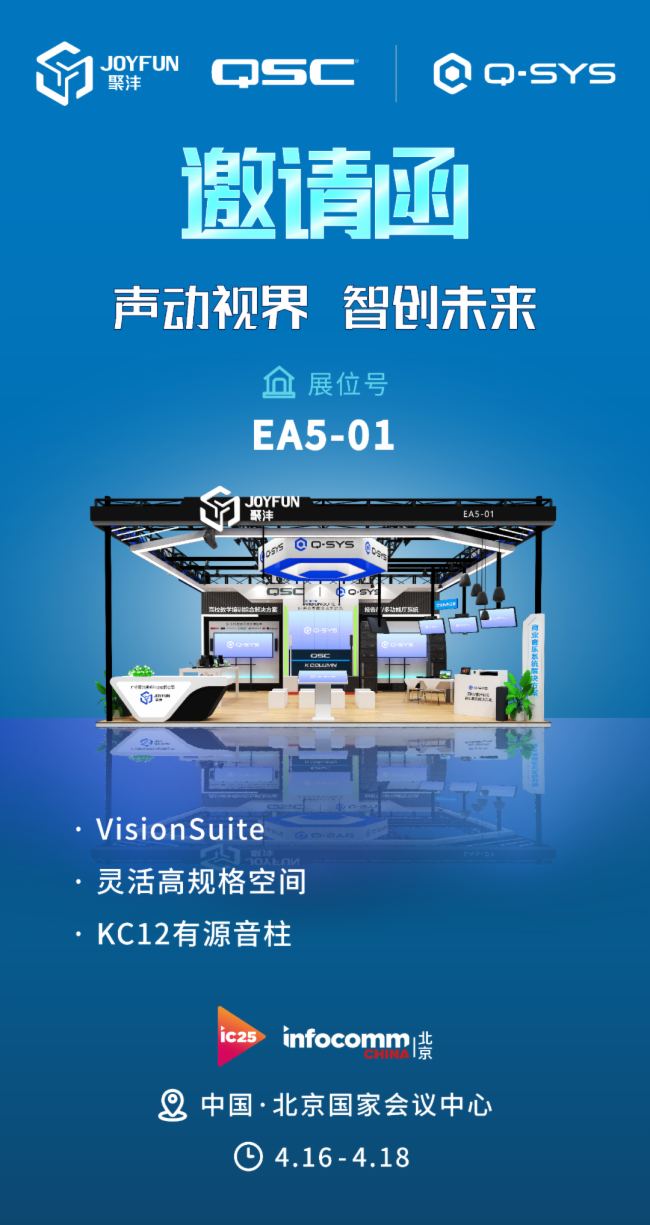 cǰհ۞yQ-SYSҎgQInfoComm China 2025