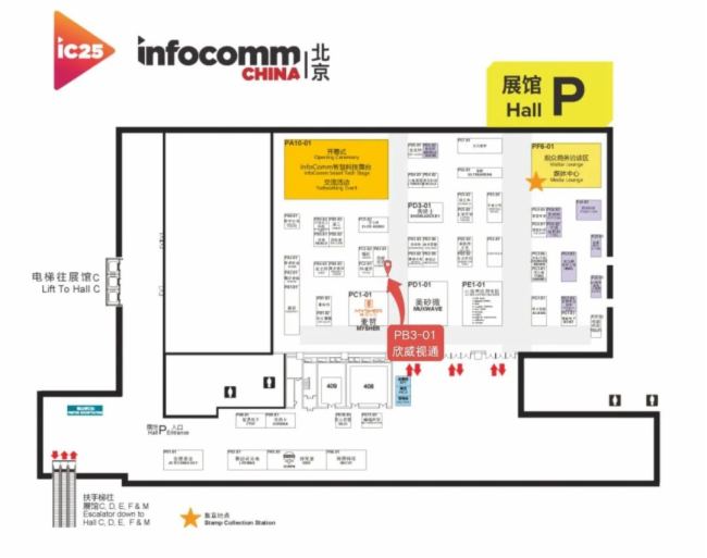 ҕͨ۱InfoComm China 2025