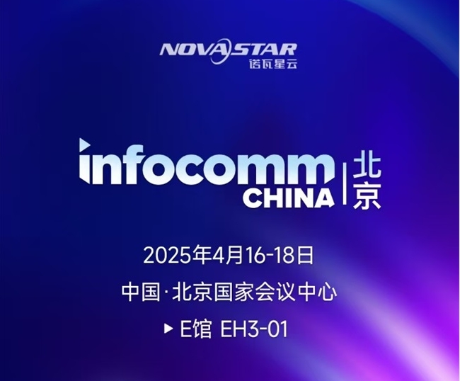IFC2025A(y)Ԕ棺w@WӡAOCҕ(l)СB(nio)ƼȌչʾLED@ʾLED@ϵy(tng)@ʾȵ