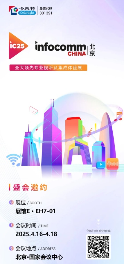 R\(chng)2025 InfoCommչ(hu)