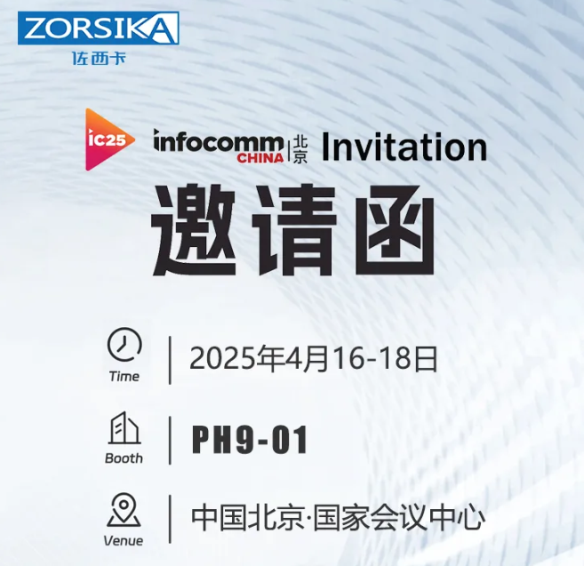 y(chung)ͶӰR^2025InfoComm