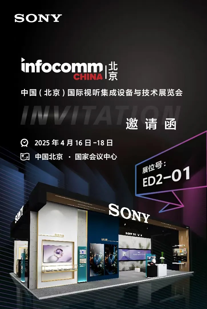 InfoComm ChinaՈ|w@ʾϵy
