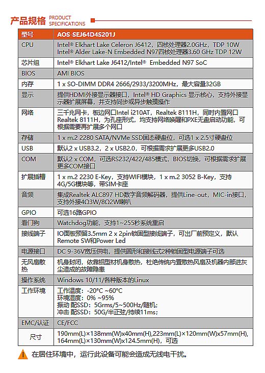 愛鑫微嵌入式無風扇多功能工控機閃耀德國工業展