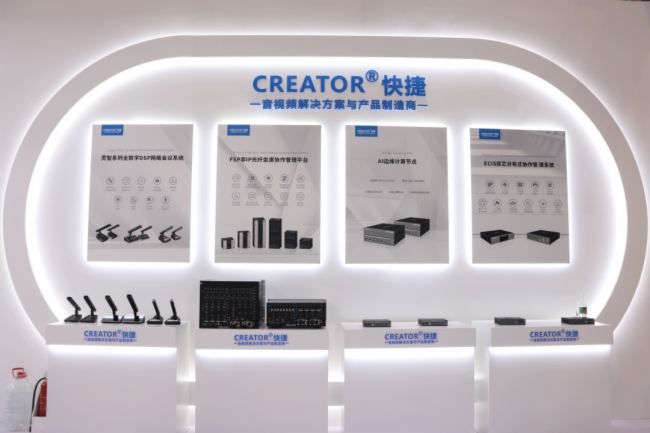 Infocomm China2025MЕrߣcCREATORݸһAI+ȫaĿƼʢ