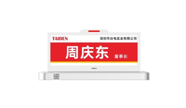 TAIDEN at Infocomm Beijing 2025 13.jpg