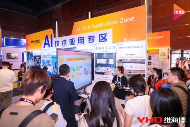 InfoCommChina 2025 | (dng)AIҊҕ S̽f(xi)δ