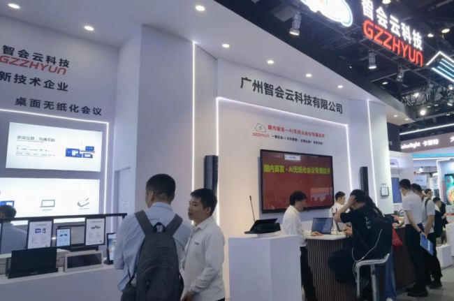 չ(hu) InfoComm China 2025 AMչǕ(hu)ƿƼŮ