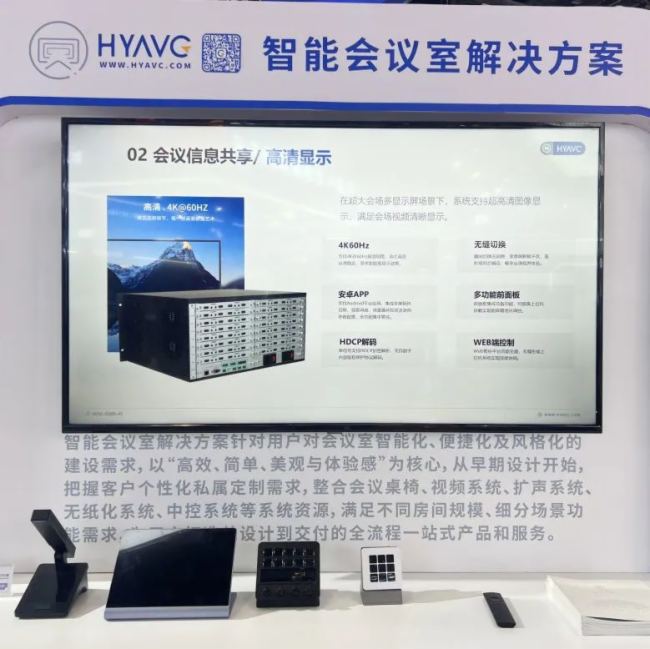 FɽInfoComm China 2025չչ٣ǿδI(lng)ИI(y)L(fng)У