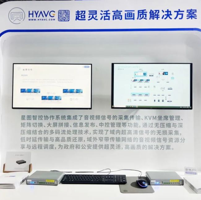 FɽInfoComm China 2025չչ٣ǿδI(lng)ИI(y)L(fng)У