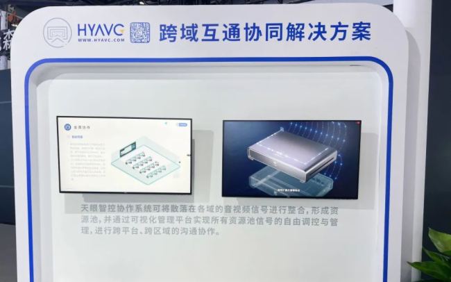 FɽInfoComm China 2025չչ٣ǿδI(lng)ИI(y)L(fng)У