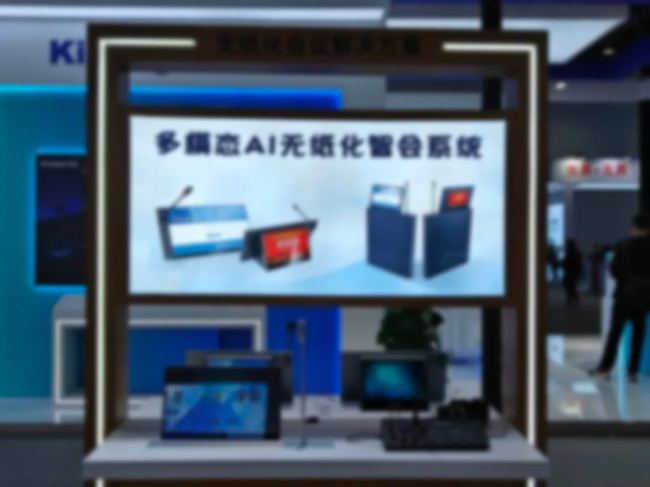 ӱInfoComm China 2025 չ٣
