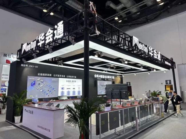 ܕh˗UAͨƷWҫInfoComm China 2025