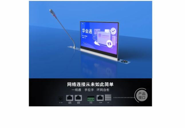 ܕh˗UAͨƷWҫInfoComm China 2025