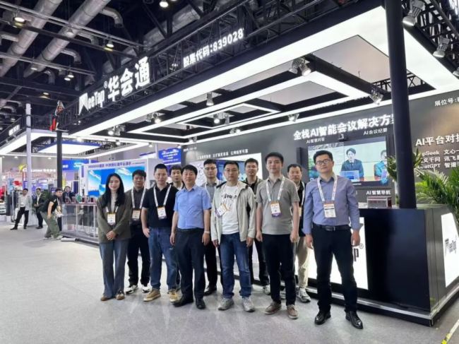 ܕh˗UAͨƷWҫInfoComm China 2025