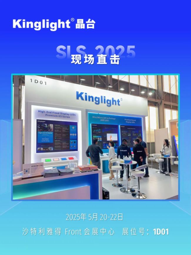 Kinglight_Wҫ2025ɳ؟չ