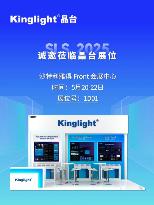 Kinglight_Wҫ2025ɳ؟չ