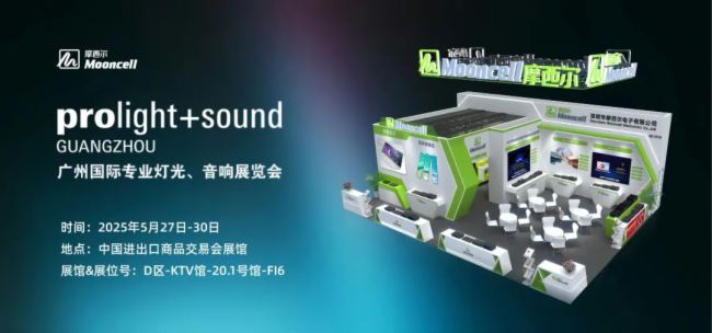 Ħ@G2025Prolight+Soundȫ˚⣡