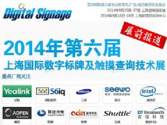 2014ϺH֘Ƽgչ