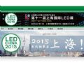 ϺHLEDչLED CHINA