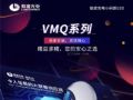 (lin)VMQϵ