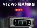 ~ҕͨȫ| V12 Pro ʽl