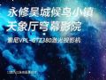 VPL-GTZ380ͶӰC(j)ԏĻӰԺ