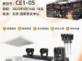 ƼInfoComm China2025