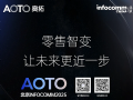 AOTOW\WRInfoComm 2025